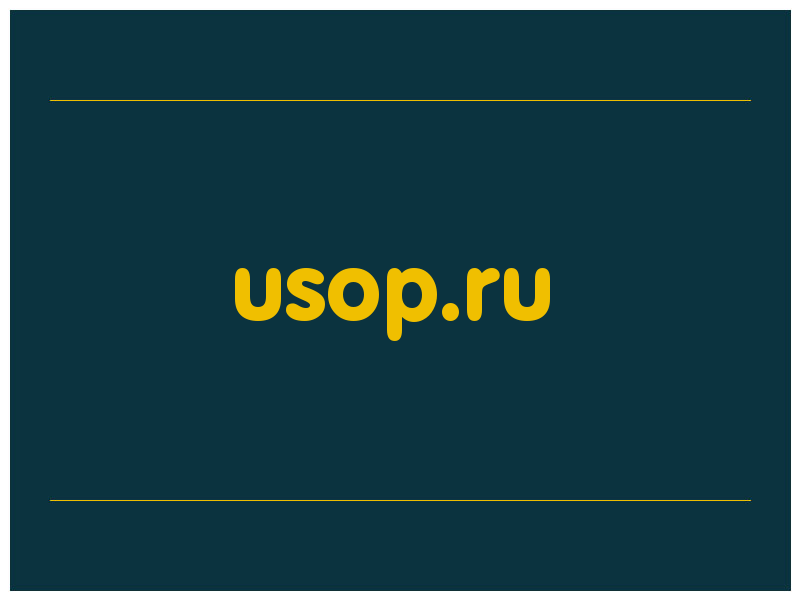 сделать скриншот usop.ru