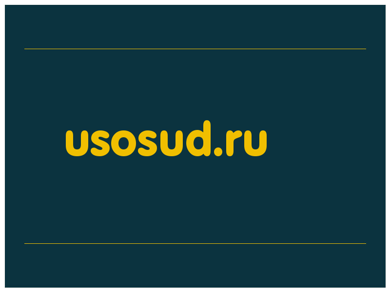 сделать скриншот usosud.ru