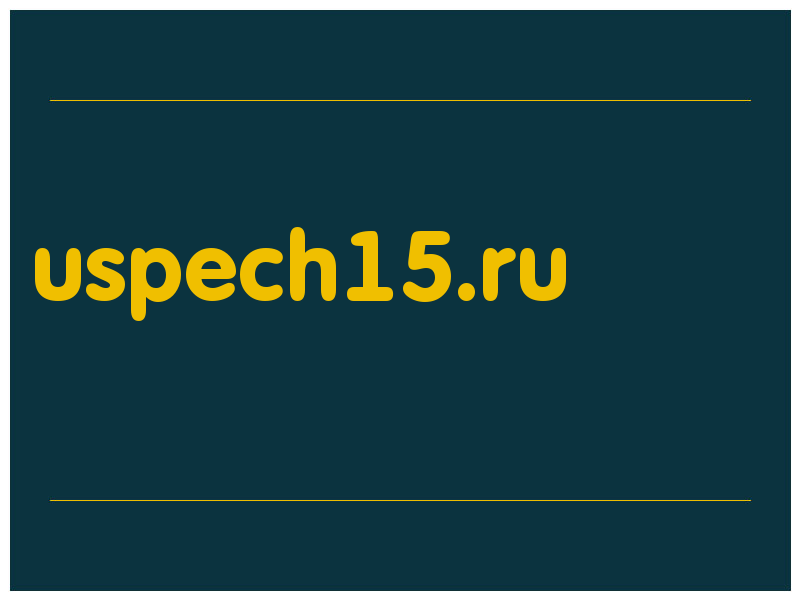 сделать скриншот uspech15.ru