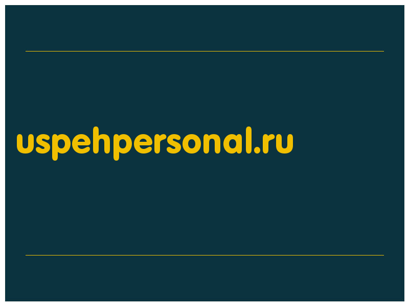 сделать скриншот uspehpersonal.ru