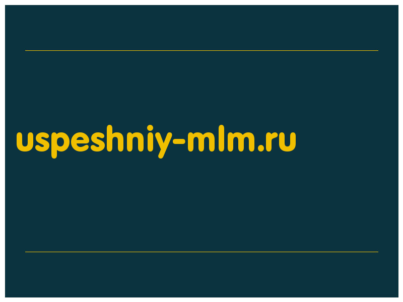 сделать скриншот uspeshniy-mlm.ru