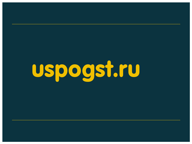 сделать скриншот uspogst.ru