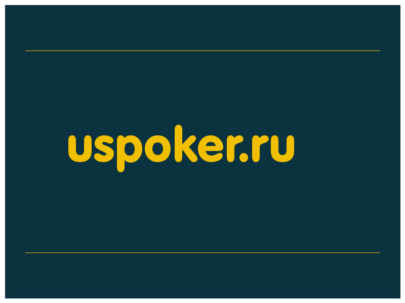 сделать скриншот uspoker.ru