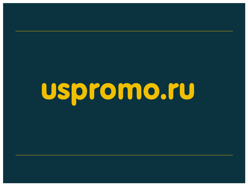 сделать скриншот uspromo.ru