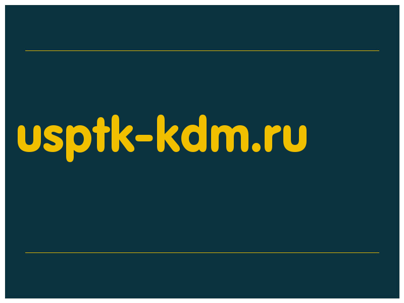 сделать скриншот usptk-kdm.ru