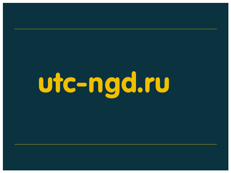 сделать скриншот utc-ngd.ru