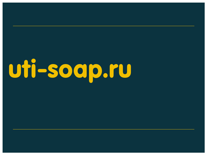 сделать скриншот uti-soap.ru