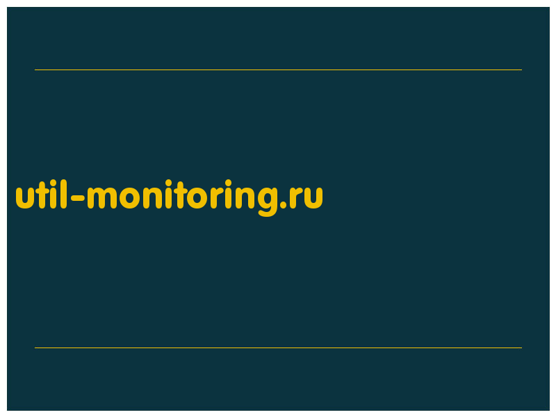 сделать скриншот util-monitoring.ru