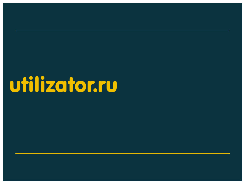 сделать скриншот utilizator.ru