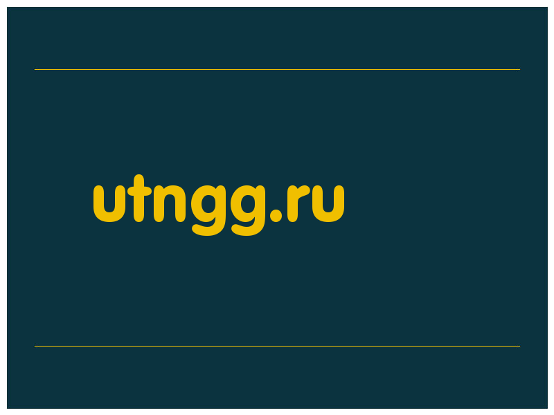 сделать скриншот utngg.ru