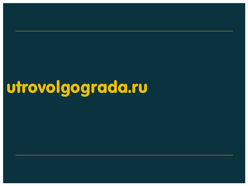 сделать скриншот utrovolgograda.ru