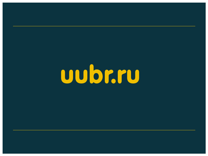 сделать скриншот uubr.ru