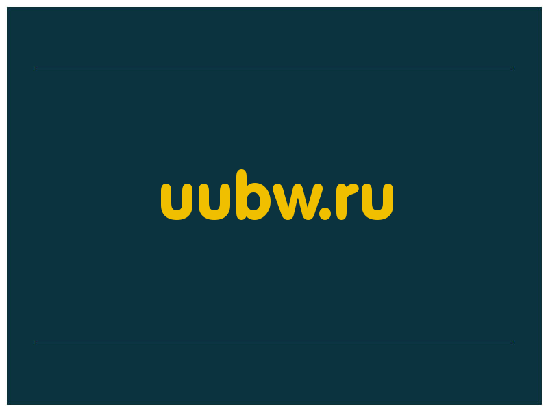 сделать скриншот uubw.ru