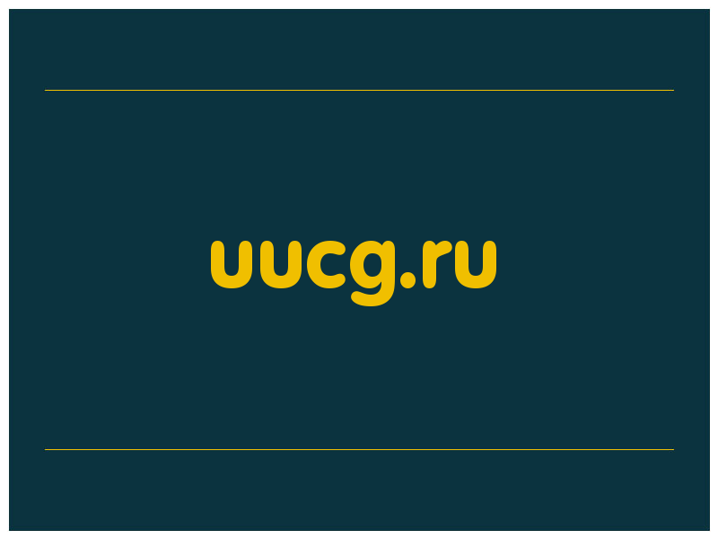 сделать скриншот uucg.ru
