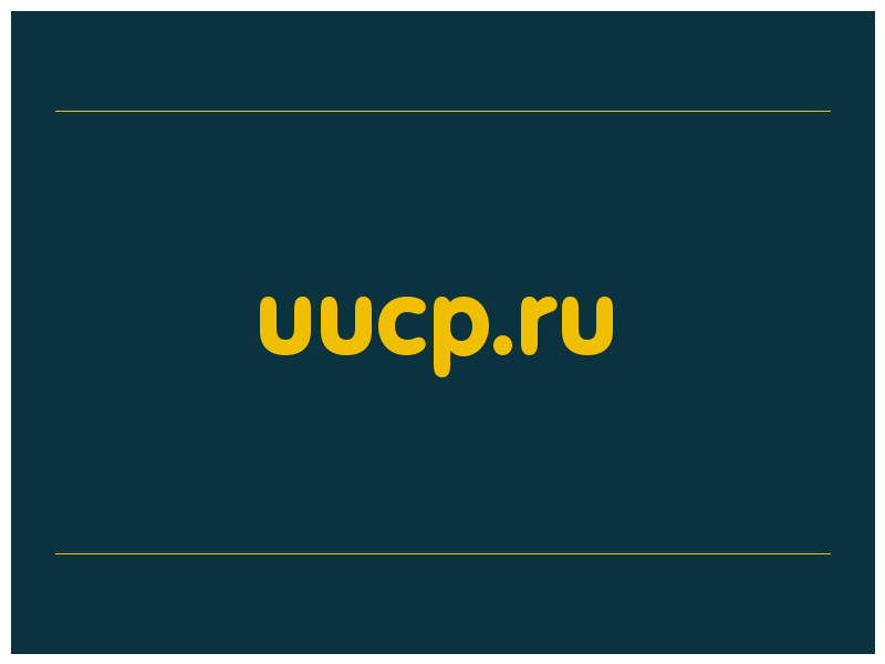 сделать скриншот uucp.ru