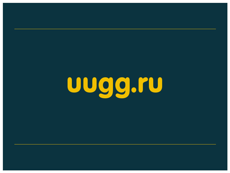 сделать скриншот uugg.ru