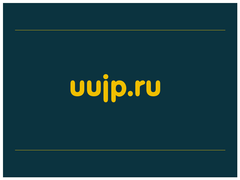 сделать скриншот uujp.ru