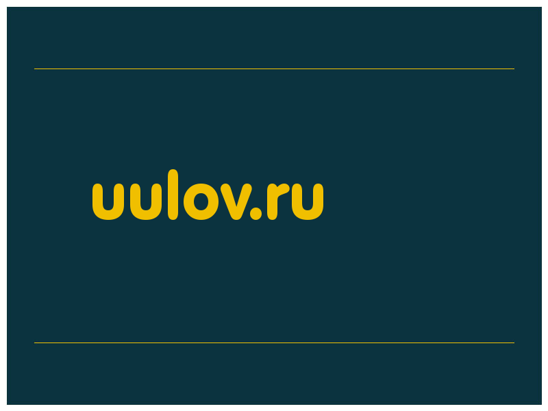 сделать скриншот uulov.ru