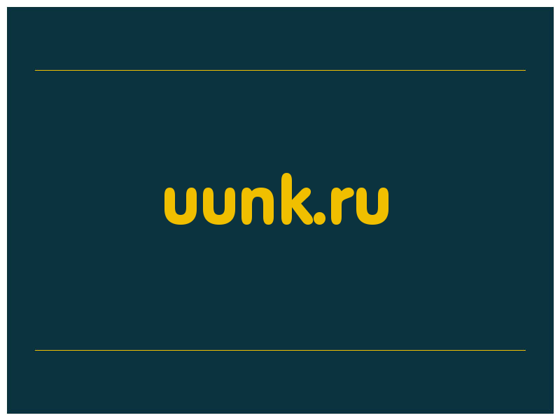 сделать скриншот uunk.ru