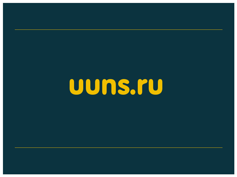 сделать скриншот uuns.ru