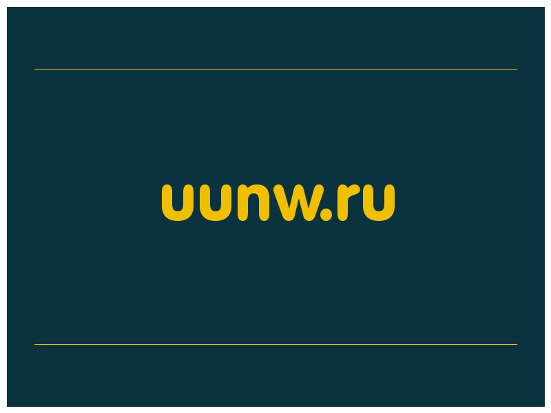сделать скриншот uunw.ru