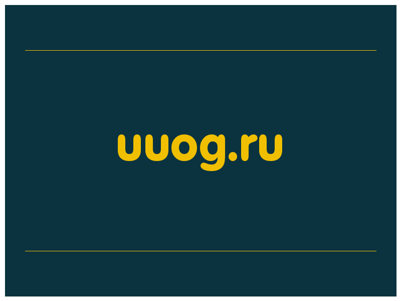 сделать скриншот uuog.ru