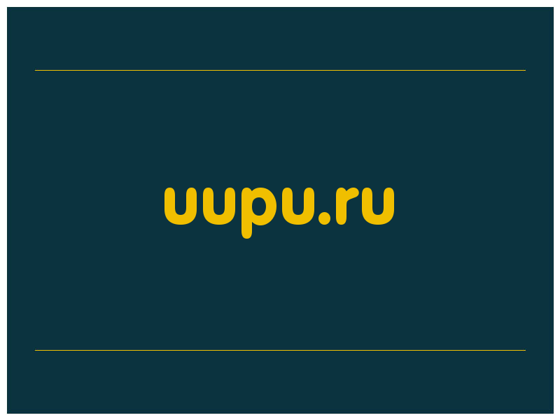 сделать скриншот uupu.ru