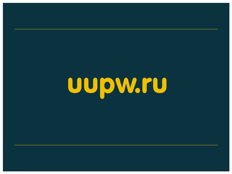 сделать скриншот uupw.ru