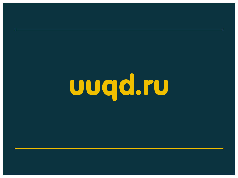 сделать скриншот uuqd.ru