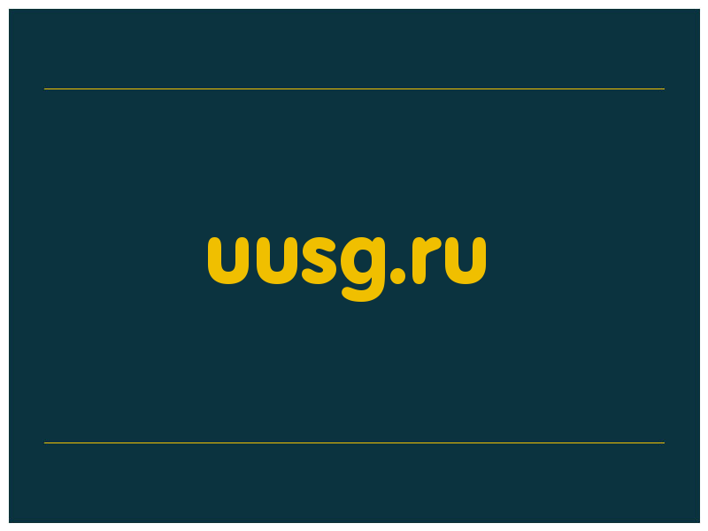 сделать скриншот uusg.ru