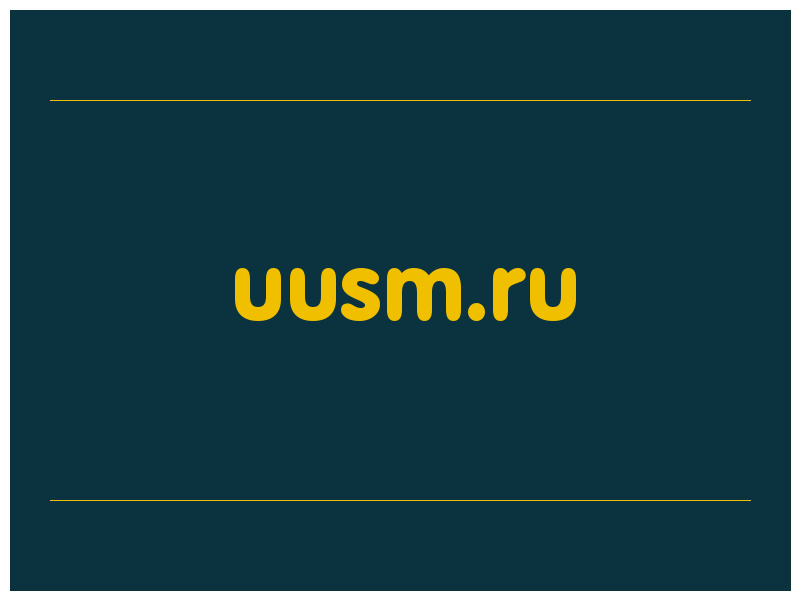 сделать скриншот uusm.ru
