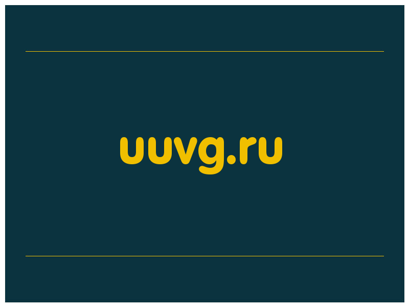 сделать скриншот uuvg.ru