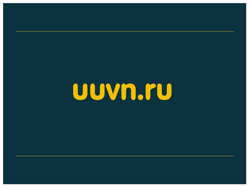сделать скриншот uuvn.ru