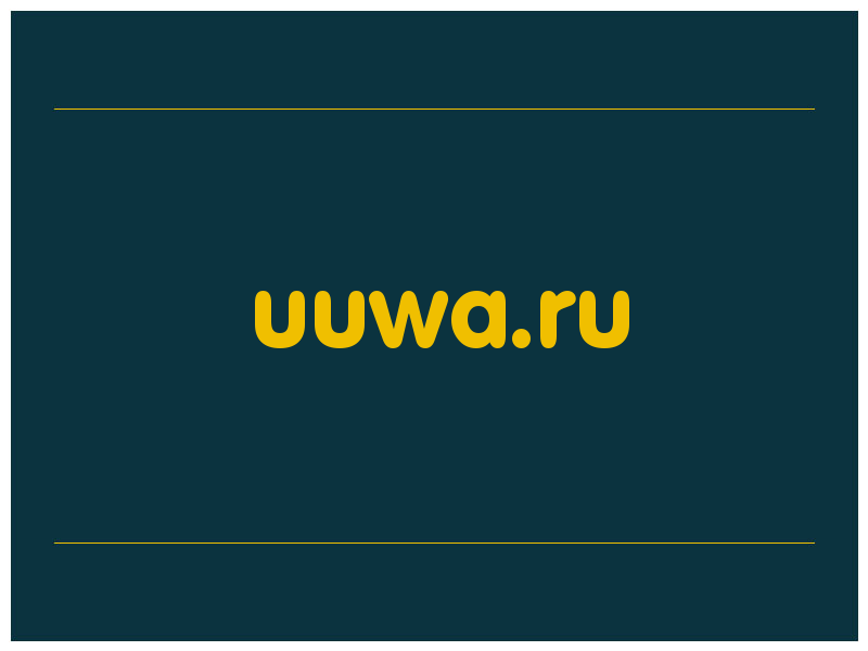 сделать скриншот uuwa.ru