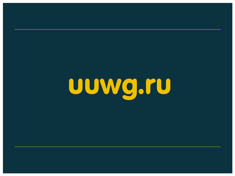 сделать скриншот uuwg.ru