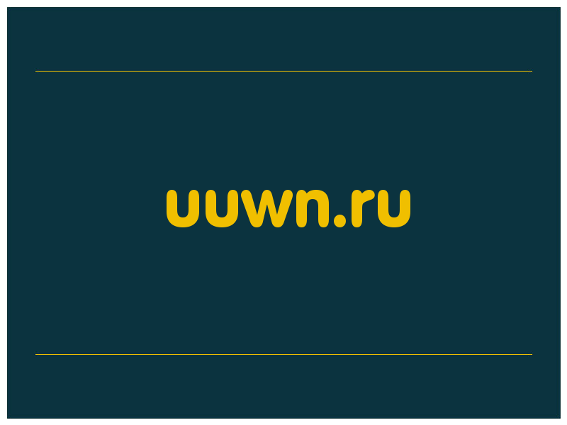 сделать скриншот uuwn.ru