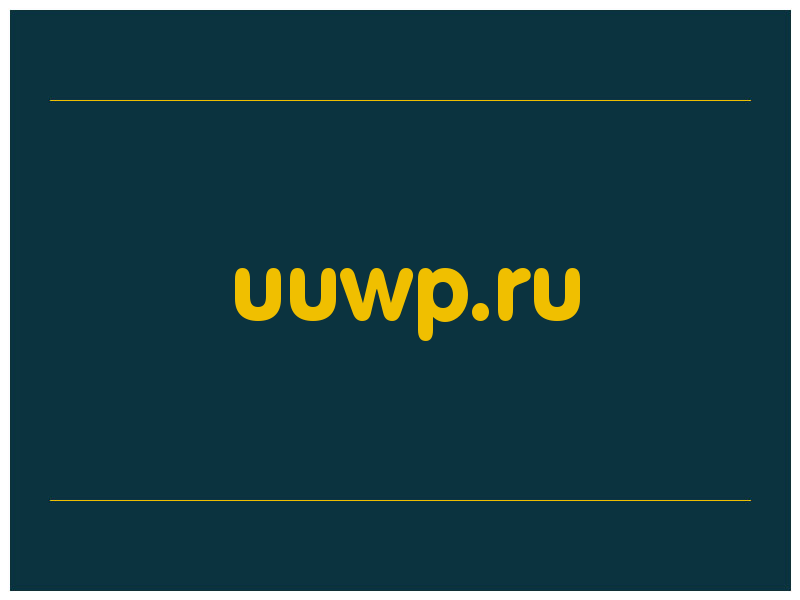 сделать скриншот uuwp.ru