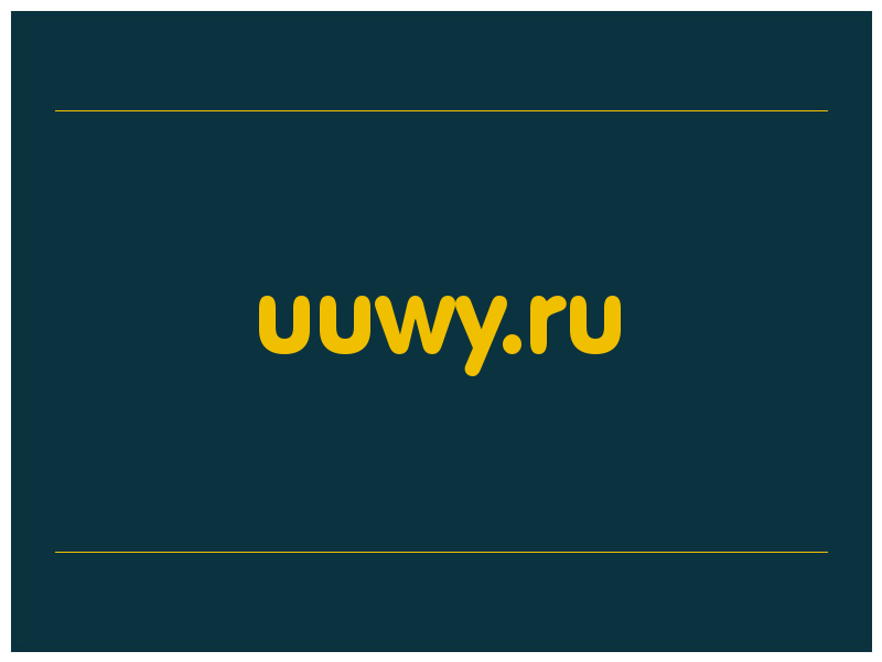 сделать скриншот uuwy.ru