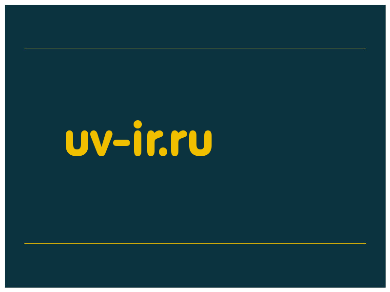 сделать скриншот uv-ir.ru