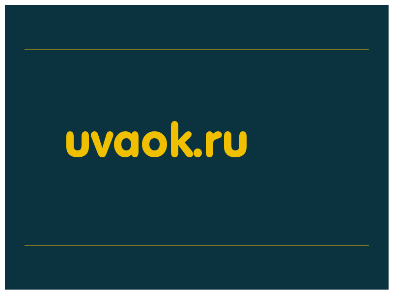 сделать скриншот uvaok.ru