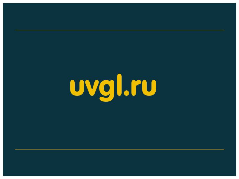 сделать скриншот uvgl.ru