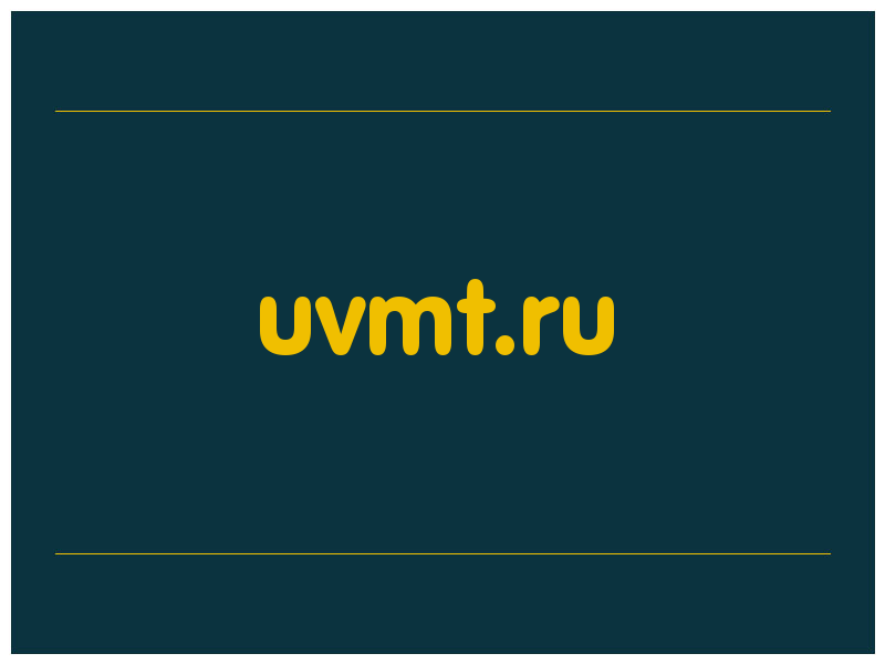 сделать скриншот uvmt.ru