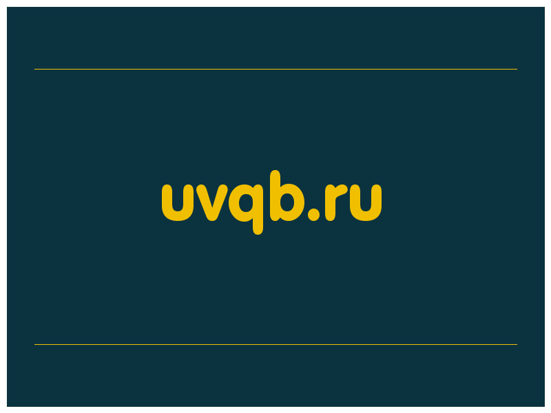 сделать скриншот uvqb.ru