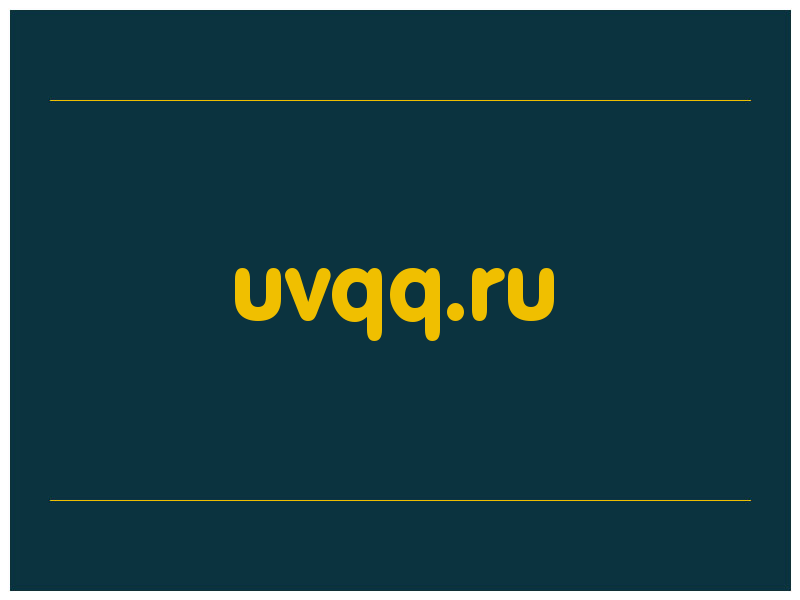 сделать скриншот uvqq.ru