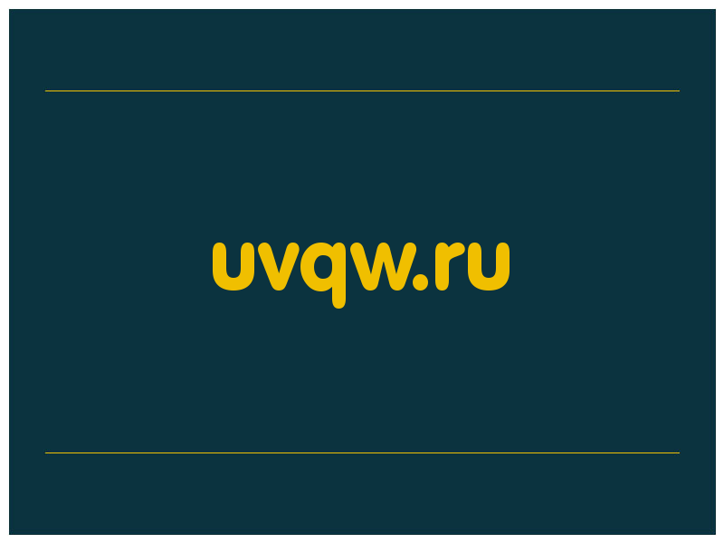 сделать скриншот uvqw.ru