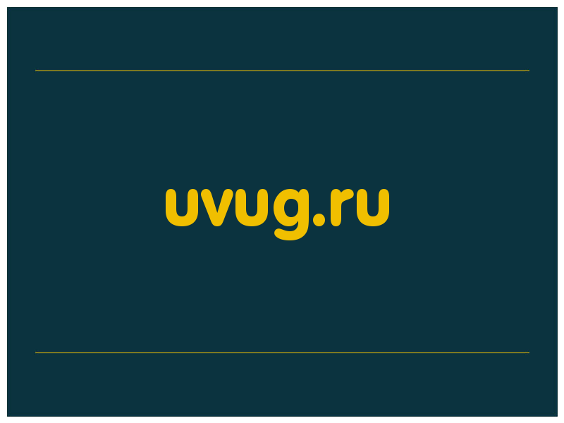 сделать скриншот uvug.ru