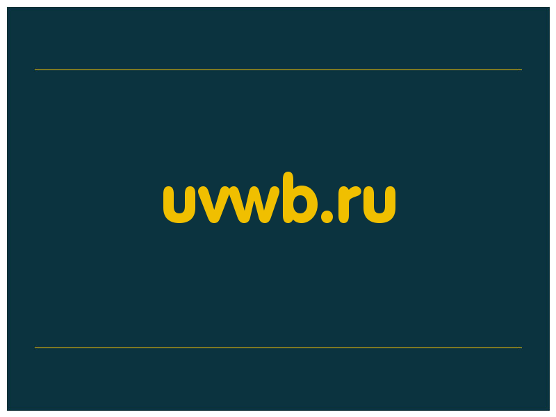 сделать скриншот uvwb.ru