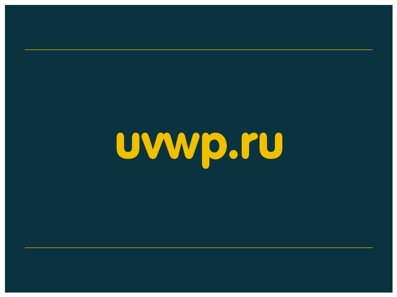 сделать скриншот uvwp.ru