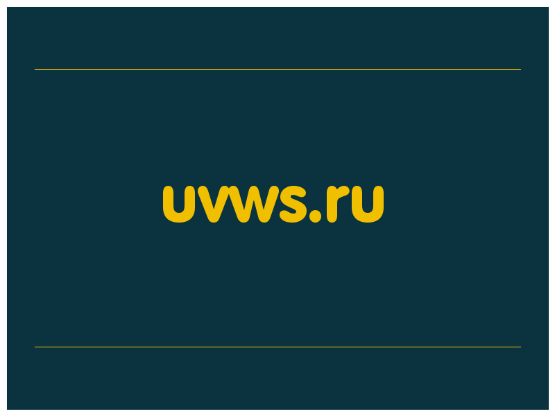 сделать скриншот uvws.ru