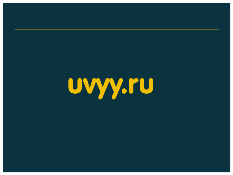 сделать скриншот uvyy.ru